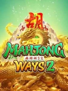 mahjong-ways2 สล็อตแตกง่าย แจกหนักๆทุกวัน ไม่มีขั้นต่ำ เริ่มต้นที่ 1 บาท